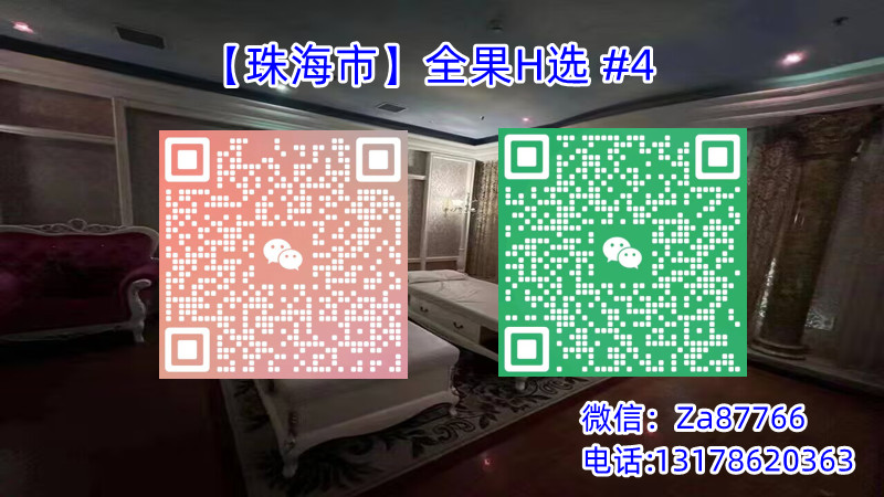 【珠海市】全果H选 #4.jpg