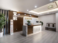 【深圳罗湖】艾家SPA