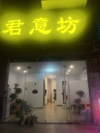 【东莞塘厦】君意坊