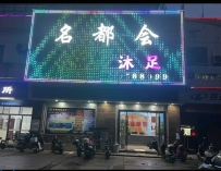【江门蓬江】棠下名都会