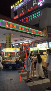 【龙华】逸缘养生