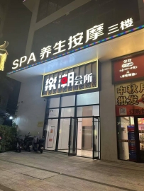 【顺德区】容桂乐潮