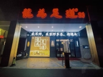 【佛山禅城】小乔娱乐