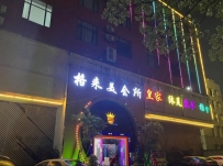【白云】钟落潭格来美