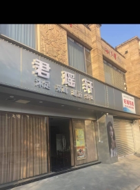【南海】盐步君瑶轩