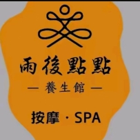 【深圳罗湖】雨後點點