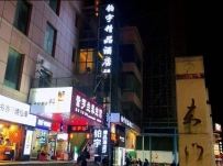 【罗湖】鑫罗兰