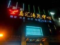 【禅城】嘉汇