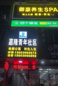 【广州增城】新塘御豪