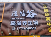 【龙岗】漫悠谷