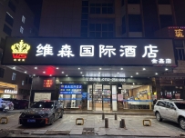【惠州惠城】麦地金悦城