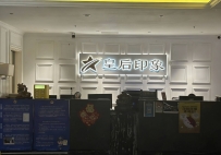 【禅城】皇后印象