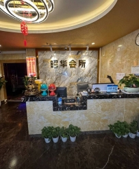 【罗湖】昭华会所