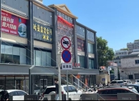 【广州白云】同德哈曼