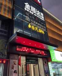 【佛山禅城】塘头非凡