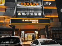 【增城】东宫