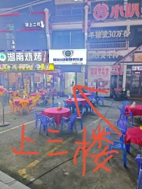 【白云】永泰清心阁