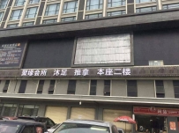 【顺德】乐从聚缘会所