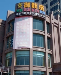 【珠海金湾】南水御龙盛