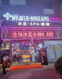【广州海珠】石溪水悦