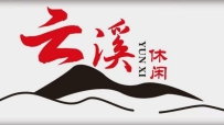 【天河区】云溪休闲#4
