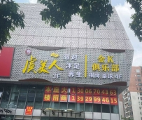 【禅城】金K俱乐部