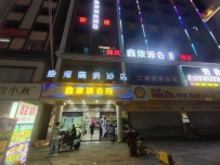 【惠州惠城】仲恺鑫康源