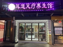 【龙岗】金元足疗