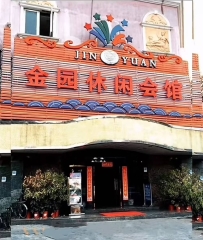 【天河】金园