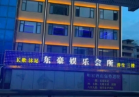 【禅城】东豪