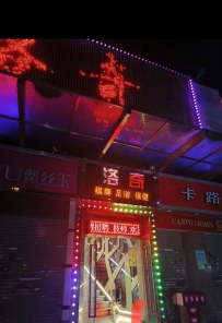 【荔湾】洛奇