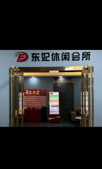 【禅城】东妃