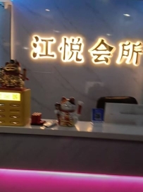 【广州白云】江高江悦