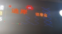 【龙华区】迪岸