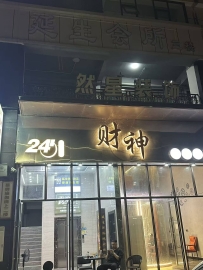 惠州【博罗】圆洲延生