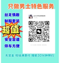 【禅城区】张槎-Q趣丝Z #4