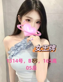 【天河区】JY的飞机钟