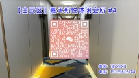 【白云区】嘉禾新悦休闲会所 #4