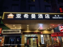 【深圳龙岗】龙廷休闲