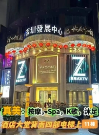 【罗湖】真美水会