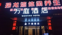 【海珠】玲珑湾会所