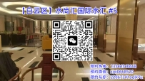 【白云区】水尚汇国际水汇 #5