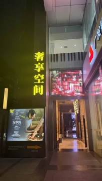 【天河】奢享空间