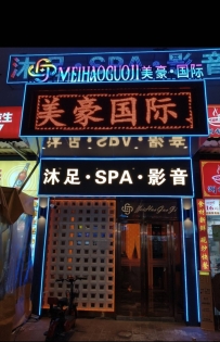 【广州白云】黄石美濠