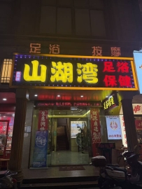 【深圳龙华】山湖湾