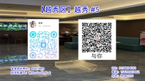 【越秀区】越秀 #5