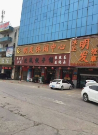 【白云】龙归明发沐足