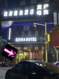 【花都】清风会所
