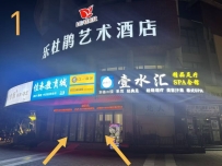 【深圳南山】壹水汇