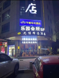 【惠州博罗】园洲乐园会所